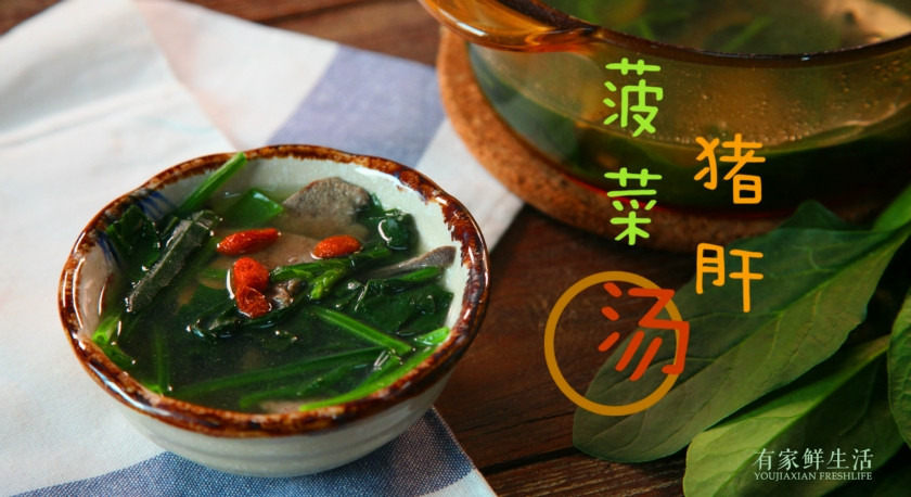 營(yíng)養(yǎng)豬肝湯