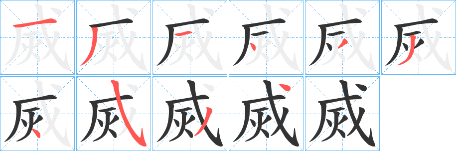 烕字的筆順?lè)植窖菔?></p>
<h2>烕的釋義：</h2>
烕<br />miè<br />古同“滅”。（ａ．熄滅。ｂ．滅亡）。<br />筆畫數(shù)：10；<br />部首：火；<br />筆順編號(hào)：1314334534<br />
<p>上一個(gè)：<a href='bs7841.html'>烐的筆順</a></p>
<p>下一個(gè)：<a href='bs7839.html'>烑的筆順</a></p>
<h3>相關(guān)筆畫筆順</h3>
<p class=