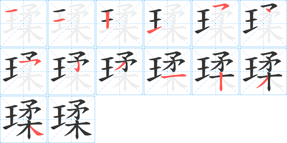 瑈字的筆順?lè)植窖菔?></p>
<h2>瑈的釋義：</h2>
瑈<br />róu<br />玉名。<br />筆畫(huà)數(shù)：13；<br />部首：王；<br />筆順編號(hào)：1121545231234<br />
<p>上一個(gè)：<a href='bs13115.html'>瑅的筆順</a></p>
<p>下一個(gè)：<a href='bs13113.html'>瑔的筆順</a></p>
<h3>相關(guān)筆畫(huà)筆順</h3>
<p class=