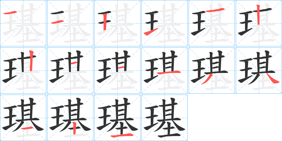 璂字的筆順?lè)植窖菔?></p>
<h2>璂的釋義：</h2>
璂<br />qí<br />古代皮件縫合處的玉飾。<br />筆畫(huà)數(shù)：15；<br />部首：王；<br />筆順編號(hào)：112112211134121<br />
<p>上一個(gè)：<a href='bs14604.html'>璋的筆順</a></p>
<p>下一個(gè)：<a href='bs14602.html'>瓔的筆順</a></p>
<h3>相關(guān)筆畫(huà)筆順</h3>
<p class=