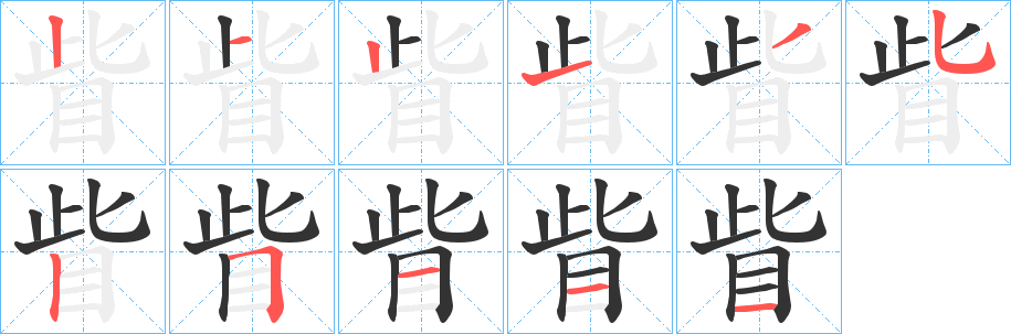 眥字的筆順?lè)植窖菔?></p>
<h2>眥的釋義：</h2>
眥<br />zì<br />同“眥”。<br />筆畫數(shù)：11；<br />部首：目；<br />筆順編號(hào)：21213525111<br />
<p>上一個(gè)：<a href='bs6477.html'>眾的筆順</a></p>
<p>下一個(gè)：<a href='bs6475.html'>眥的筆順</a></p>
<h3>相關(guān)筆畫筆順</h3>
<p class=