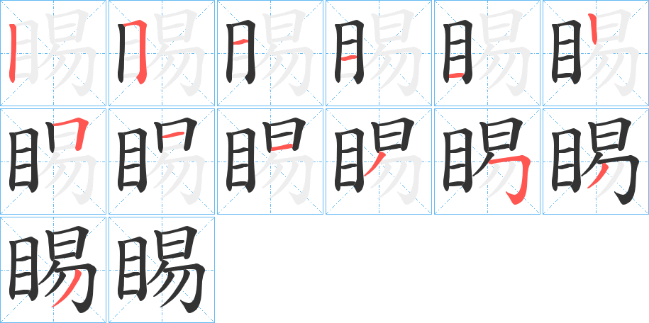 睗字的筆順?lè)植窖菔?></p>
<h2>睗的釋義：</h2>
睗<br />shì<br />賜；賞給：“王睗乘馬。”<br />〔睒睗〕見(jiàn)“<br />疾視。睒”。<br />筆畫(huà)數(shù)：13；<br />部首：目；<br />筆順編號(hào)：2511125113533<br />
<p>上一個(gè)：<a href='bs13273.html'>睓的筆順</a></p>
<p>下一個(gè)：<a href='bs13271.html'>睘的筆順</a></p>
<h3>相關(guān)筆畫(huà)筆順</h3>
<p class=