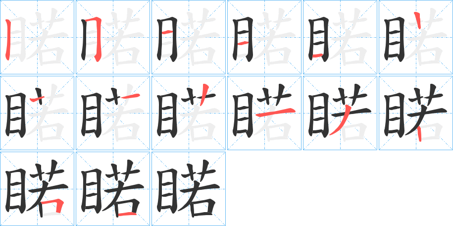 睰字的筆順?lè)植窖菔?></p>
<h2>睰的釋義：</h2>
睰<br />mà<br />視睰。<br />筆畫(huà)數(shù)：13；<br />部首：目；<br />筆順編號(hào)：2511112213251<br />
<p>上一個(gè)：<a href='bs13270.html'>睤的筆順</a></p>
<p>下一個(gè)：<a href='bs13268.html'>睙的筆順</a></p>
<h3>相關(guān)筆畫(huà)筆順</h3>
<p class=