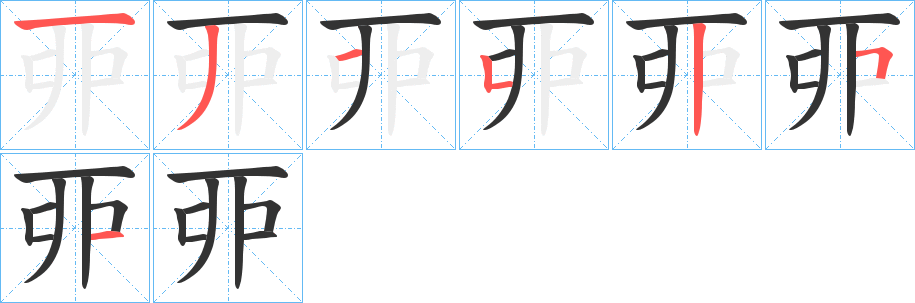 丣字的筆順?lè)植窖菔?></p>
<h2>丣的釋義：</h2>
丣<br />yǒu<br />古同“酉”。<br />筆畫(huà)數(shù)：7；<br />部首：一；<br />筆順編號(hào)：1315251<br />
<p>上一個(gè)：<a href='bs2597.html'>麗的筆順</a></p>
<p>下一個(gè)：<a href='bs2595.html'>嚴(yán)的筆順</a></p>
<h3>相關(guān)筆畫(huà)筆順</h3>
<p class=