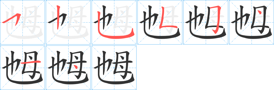 乸字的筆順?lè)植窖菔?></p>
<h2>乸的釋義：</h2>
乸<br />nǎ<br />方言，雌性：雞乸。牛乸。公乸。<br />筆畫數(shù)：8；<br />部首：乙；<br />筆順編號(hào)：52555414<br />
<p>上一個(gè)：<a href='bs1297.html'>乶的筆順</a></p>
<p>下一個(gè)：<a href='bs1295.html'>並的筆順</a></p>
<h3>相關(guān)筆畫筆順</h3>
<p class=