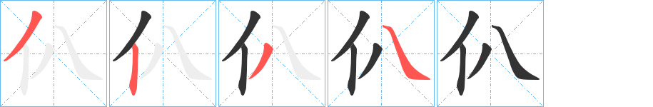 仈字的筆順?lè)植窖菔?></p>
<h2>仈?shù)尼屃x：</h2>
仈<br />bā<br />姓氏。<br />筆畫(huà)數(shù)：4；<br />部首：亻；<br />筆順編號(hào)：3234<br />
<p>上一個(gè)：<a href='bs258.html'>仏的筆順</a></p>
<p>下一個(gè)：<a href='bs256.html'>仉的筆順</a></p>
<h3>相關(guān)筆畫(huà)筆順</h3>
<p class=