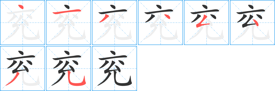 兗字的筆順?lè)植窖菔?></p>
<h2>兗的釋義：</h2>
兗<br />yǎn<br />〔兗州〕地名，在中國(guó)山東省。<br />筆畫數(shù)：8；<br />部首：亠；<br />筆順編號(hào)：41345435<br />
<p>上一個(gè)：<a href='bs1496.html'>詫的筆順</a></p>
<p>下一個(gè)：<a href='bs1494.html'>享的筆順</a></p>
<h3>相關(guān)筆畫筆順</h3>
<p class=