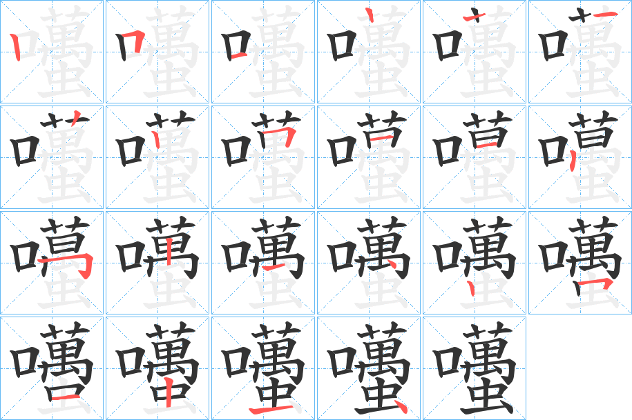 囆字的筆順?lè)植窖菔?></p>
<h2>囆的釋義：</h2>
囆<br />chài<br />古人名。<br />筆畫數(shù)：21；<br />部首：口；<br />筆順編號(hào)：251122251125214251214<br />
<p>上一個(gè)：<a href='bs19716.html'>囄的筆順</a></p>
<p>下一個(gè)：<a href='bs19714.html'>囃的筆順</a></p>
<h3>相關(guān)筆畫筆順</h3>
<p class=