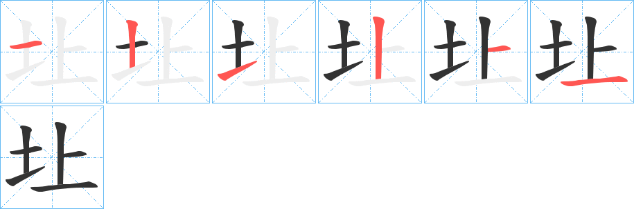 圵字的筆順?lè)植窖菔?></p>
<h2>圵的釋義：</h2>
圵<br />dàng<br />高田。<br />筆畫(huà)數(shù)：6；<br />部首：土；<br />筆順編號(hào)：121211<br />
<p>上一個(gè)：<a href='bs1128.html'>圶的筆順</a></p>
<p>下一個(gè)：<a href='bs1126.html'>圳的筆順</a></p>
<h3>相關(guān)筆畫(huà)筆順</h3>
<p class=