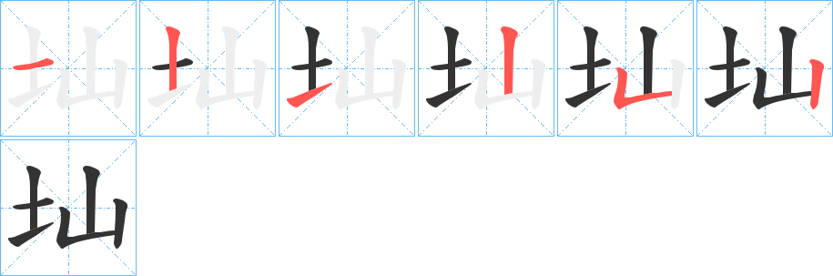 圸字的筆順?lè)植窖菔?></p>
<h2>圸的釋義：</h2>
圸<br />shɑn<br />日本地名用字。<br />筆畫(huà)數(shù)：6；<br />部首：土；<br />筆順編號(hào)：121252<br />
<p>上一個(gè)：<a href='bs1132.html'>圷的筆順</a></p>
<p>下一個(gè)：<a href='bs1130.html'>圲的筆順</a></p>
<h3>相關(guān)筆畫(huà)筆順</h3>
<p class=