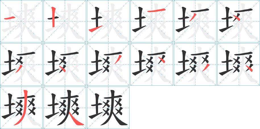 塽字的筆順?lè)植窖菔?></p>
<h2>塽的釋義：</h2>
塽<br />shuǎng<br />高而向陽(yáng)、干燥的地方。<br />筆畫(huà)數(shù)：14；<br />部首：土；<br />筆順編號(hào)：12113434343434<br />
<p>上一個(gè)：<a href='bs11127.html'>墟的筆順</a></p>
<p>下一個(gè)：<a href='bs11125.html'>墅的筆順</a></p>
<h3>相關(guān)筆畫(huà)筆順</h3>
<p class=