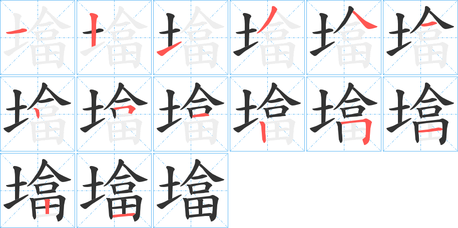 墖字的筆順?lè)植窖菔?></p>
<h2>墖的釋義：</h2>
墖<br />tǎ<br />古同“塔”。<br />筆畫(huà)數(shù)：14；<br />部首：土；<br />筆順編號(hào)：12134125125121<br />
<p>上一個(gè)：<a href='bs11137.html'>塵的筆順</a></p>
<p>下一個(gè)：<a href='bs11135.html'>塲的筆順</a></p>
<h3>相關(guān)筆畫(huà)筆順</h3>
<p class=