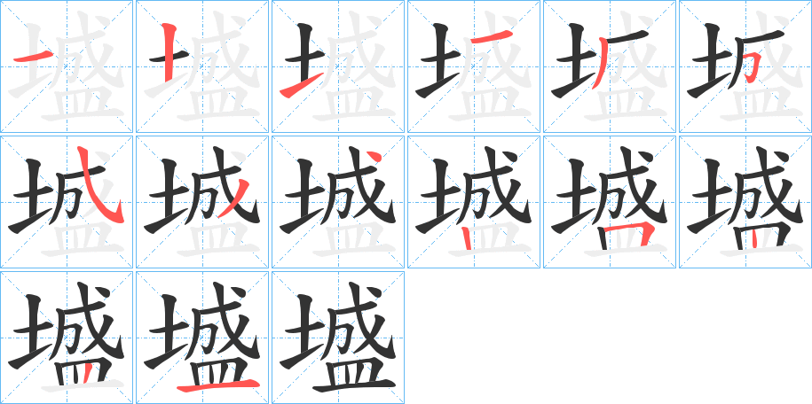 墭字的筆順?lè)植窖菔?></p>
<h2>墭的釋義：</h2>
墭<br />shèng<br />裝東西的器皿。<br />筆畫(huà)數(shù)：14；<br />部首：土；<br />筆順編號(hào)：12113553425221<br />
<p>上一個(gè)：<a href='bs11155.html'>増的筆順</a></p>
<p>下一個(gè)：<a href='bs11153.html'>墛的筆順</a></p>
<h3>相關(guān)筆畫(huà)筆順</h3>
<p class=