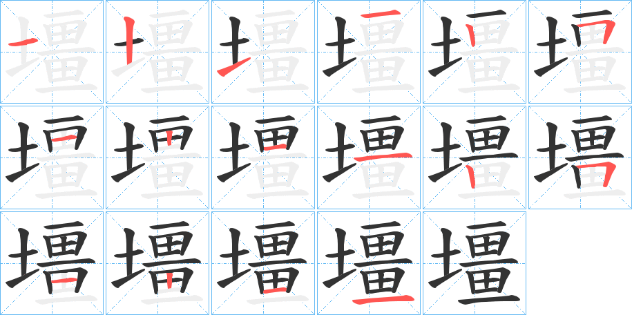 壃字的筆順?lè)植窖菔?></p>
<h2>壃的釋義：</h2>
壃<br />jiāng<br />古同“疆”。<br />筆畫(huà)數(shù)：16；<br />部首：土；<br />筆順編號(hào)：1211251211251211<br />
<p>上一個(gè)：<a href='bs15725.html'>壊的筆順</a></p>
<p>下一個(gè)：<a href='bs15723.html'>壂的筆順</a></p>
<h3>相關(guān)筆畫(huà)筆順</h3>
<p class=