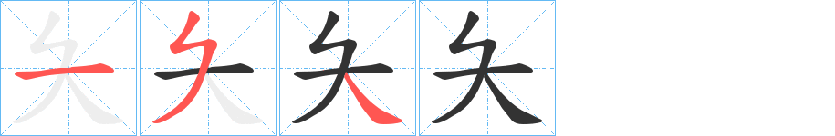 夨字的筆順?lè)植窖菔?></p>
<h2>夨的釋義：</h2>
夨<br />cè<br />古同“側(cè)”，傾頭；傾側(cè)。<br />筆畫(huà)數(shù)：3；<br />部首：大；<br />筆順編號(hào)：154<br />
<p>上一個(gè)：<a href='bs122.html'>飛的筆順</a></p>
<p>下一個(gè)：<a href='bs120.html'>大的筆順</a></p>
<h3>相關(guān)筆畫(huà)筆順</h3>
<p class=