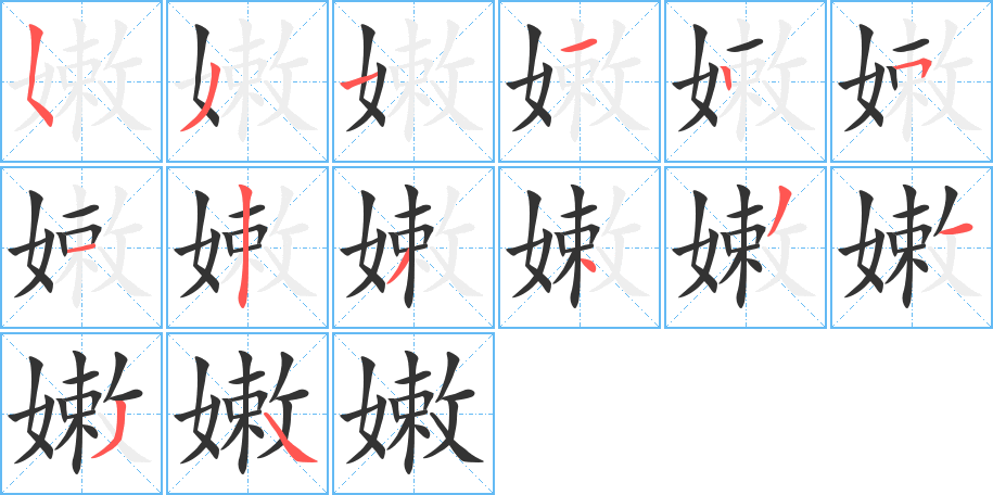 嫩字的筆順?lè)植窖菔?></p>
<h2>嫩的釋義：</h2>
嫩<br />nèn<br />初生而柔弱：嬌嫩。嫩芽。<br />（顏色）淡；淺：嫩綠。嫩黃。<br />幼稚；不老練：稚嫩。嫩手。<br />輕；微：“嫩寒清曉。”<br />老<br />筆畫(huà)數(shù)：14；<br />部首：女；<br />筆順編號(hào)：53112512343134<br />
<p>上一個(gè)：<a href='bs10903.html'>嫖的筆順</a></p>
<p>下一個(gè)：<a href='bs10901.html'>嫚的筆順</a></p>
<h3>相關(guān)筆畫(huà)筆順</h3>
<p class=