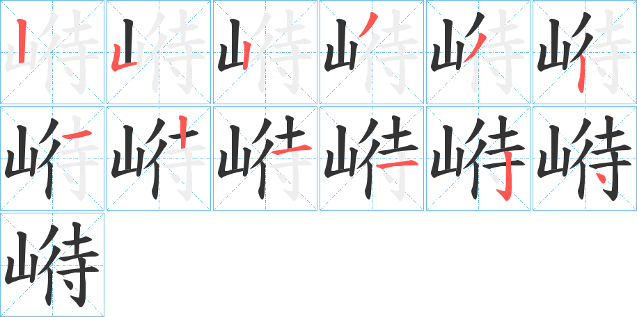 崻字的筆順?lè)植窖菔?></p>
<h2>崻的釋義：</h2>
崻<br />zhì<br />古同“峙”。<br />崻<br />shì<br />古同“峙”。<br />筆畫數(shù)：12；<br />部首：山；<br />筆順編號(hào)：252332121124<br />
<p>上一個(gè)：<a href='bs9168.html'>嵀的筆順</a></p>
<p>下一個(gè)：<a href='bs9166.html'>崱的筆順</a></p>
<h3>相關(guān)筆畫筆順</h3>
<p class=