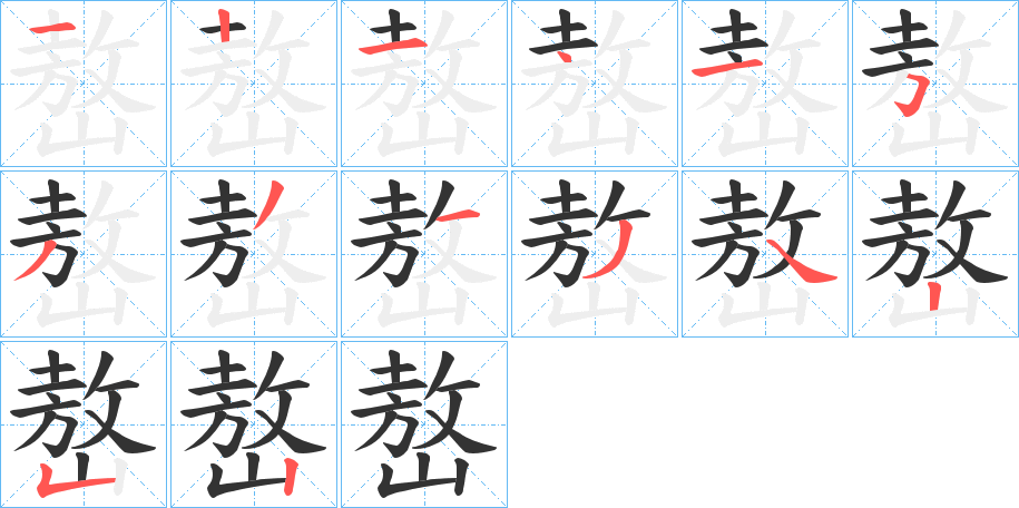 嶅字的筆順?lè)植窖菔?></p>
<h2>嶅的釋義：</h2>
嶅<br />áo<br />山多小石。<br />嶅<br />ào<br />山高的樣子。<br />筆畫(huà)數(shù)：13；<br />部首：山；<br />筆順編號(hào)：1121533134252<br />
<p>上一個(gè)：<a href='bs12543.html'>嵴的筆順</a></p>
<p>下一個(gè)：<a href='bs12541.html'>獂的筆順</a></p>
<h3>相關(guān)筆畫(huà)筆順</h3>
<p class=