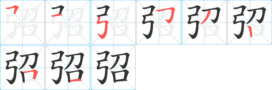 弨字的筆順?lè)植窖菔?></p>
<h2>弨的釋義：</h2>
弨<br />chāo<br />（弓弦）松弛：“彤弓弨兮。”<br />弓：離弨之箭。<br />筆畫(huà)數(shù)：8；<br />部首：弓；<br />筆順編號(hào)：51553251<br />
<p>上一個(gè)：<a href='bs1637.html'>弧的筆順</a></p>
<p>下一個(gè)：<a href='bs1635.html'>幷的筆順</a></p>
<h3>相關(guān)筆畫(huà)筆順</h3>
<p class=