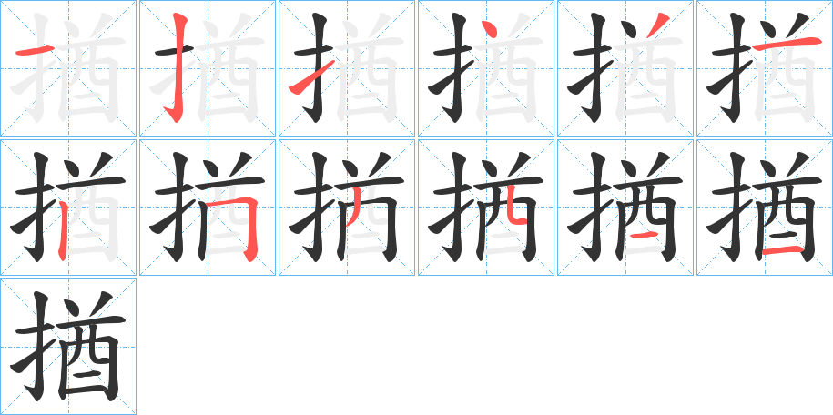 揂字的筆順?lè)植窖菔?></p>
<h2>揂的釋義：</h2>
揂<br />jiū<br />聚集。<br />揂<br />yóu<br />掩。<br />筆畫(huà)數(shù)：12；<br />部首：扌；<br />筆順編號(hào)：121431253511<br />
<p>上一個(gè)：<a href='bs9244.html'>揁的筆順</a></p>
<p>下一個(gè)：<a href='bs9242.html'>揘的筆順</a></p>
<h3>相關(guān)筆畫(huà)筆順</h3>
<p class=