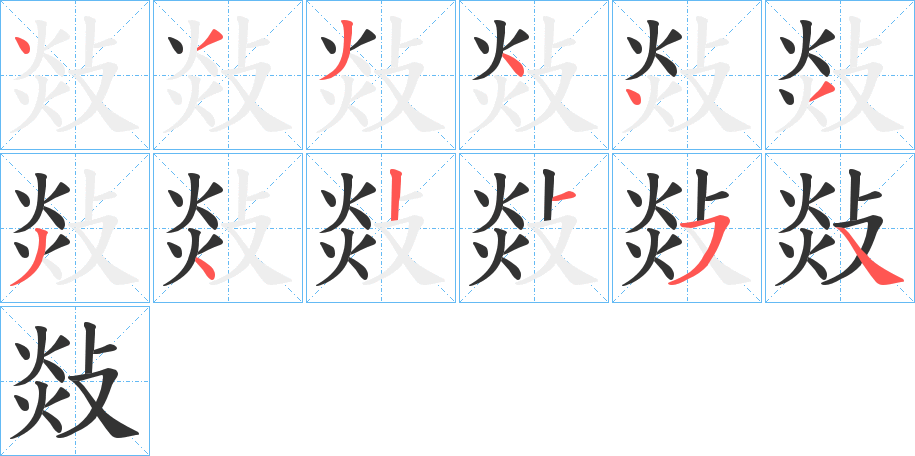 敥字的筆順?lè)植窖菔?></p>
<h2>敥的釋義：</h2>
敥<br />yàn<br />以手散物。<br />筆畫數(shù)：12；<br />部首：攴；<br />筆順編號(hào)：433443342154<br />
<p>上一個(gè)：<a href='bs9748.html'>敤的筆順</a></p>
<p>下一個(gè)：<a href='bs9746.html'>敧的筆順</a></p>
<h3>相關(guān)筆畫筆順</h3>
<p class=