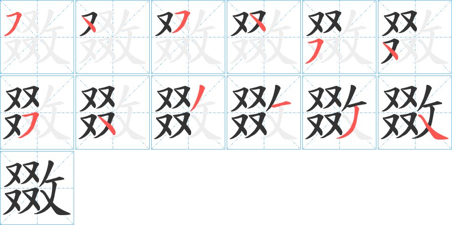 敪字的筆順?lè)植窖菔?></p>
<h2>敪的釋義：</h2>
敪<br />duō<br />古同“敠”。<br />敪<br />què<br />古同“敠”。<br />筆畫數(shù)：12；<br />部首：攵；<br />筆順編號(hào)：545454543134<br />
<p>上一個(gè)：<a href='bs9757.html'>敜的筆順</a></p>
<p>下一個(gè)：<a href='bs9755.html'>敟的筆順</a></p>
<h3>相關(guān)筆畫筆順</h3>
<p class=