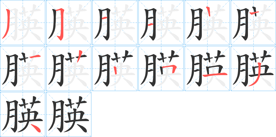 朠字的筆順?lè)植窖菔?></p>
<h2>朠的釋義：</h2>
朠<br />yīng<br />月色。<br />筆畫數(shù)：12；<br />部首：月；<br />筆順編號(hào)：351112225134<br />
<p>上一個(gè)：<a href='bs9943.html'>爲(wèi)的筆順</a></p>
<p>下一個(gè)：<a href='bs9941.html'>朜的筆順</a></p>
<h3>相關(guān)筆畫筆順</h3>
<p class=