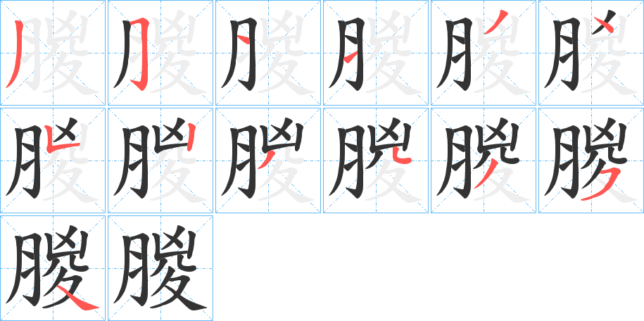 朡字的筆順?lè)植窖菔?></p>
<h2>朡的釋義：</h2>
朡<br />zōng<br />拘系，以刑具斂足：“晉誅羊舌虎，叔向?yàn)橹鴸Q。”<br />狂病。<br />筆畫(huà)數(shù)：13；<br />部首：月；<br />筆順編號(hào)：3511345234354<br />
<p>上一個(gè)：<a href='bs13176.html'>腪的筆順</a></p>
<p>下一個(gè)：<a href='bs13174.html'>腛的筆順</a></p>
<h3>相關(guān)筆畫(huà)筆順</h3>
<p class=