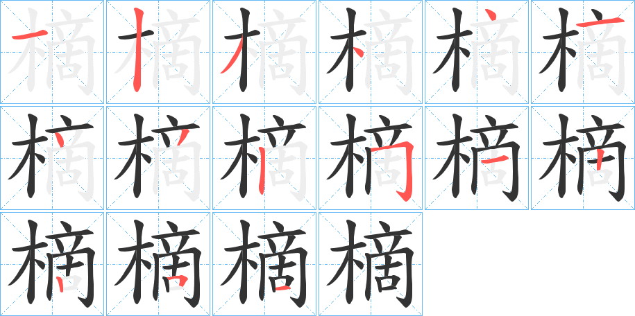 樀字的筆順?lè)植窖菔?></p>
<h2>樀的釋義：</h2>
樀<br />dī<br />屋檐。<br />卷絲的工具。<br />筆畫(huà)數(shù)：15；<br />部首：木；<br />筆順編號(hào)：123441432512251<br />
<p>上一個(gè)：<a href='bs14462.html'>樗的筆順</a></p>
<p>下一個(gè)：<a href='bs14460.html'>樘的筆順</a></p>
<h3>相關(guān)筆畫(huà)筆順</h3>
<p class=