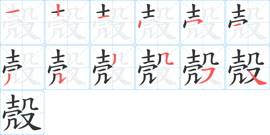 殼字的筆順?lè)植窖菔?></p>
<h2>殼的釋義：</h2>
殼<br />ké<br />殼<br />qiào<br />古均同“殼”。<br />筆畫(huà)數(shù)：12；<br />部首：殳；<br />筆順編號(hào)：121451353554<br />
<p>上一個(gè)：<a href='bs9826.html'>殾的筆順</a></p>
<p>下一個(gè)：<a href='bs9824.html'>殽的筆順</a></p>
<h3>相關(guān)筆畫(huà)筆順</h3>
<p class=