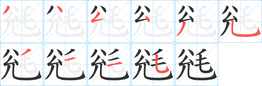 毤字的筆順?lè)植窖菔?></p>
<h2>毤的釋義：</h2>
毤<br />tuò<br />古同“毻”。<br />筆畫(huà)數(shù)：10；<br />部首：毛；<br />筆順編號(hào)：3454353115<br />
<p>上一個(gè)：<a href='bs7857.html'>毥的筆順</a></p>
<p>下一個(gè)：<a href='bs7855.html'>毢的筆順</a></p>
<h3>相關(guān)筆畫(huà)筆順</h3>
<p class=