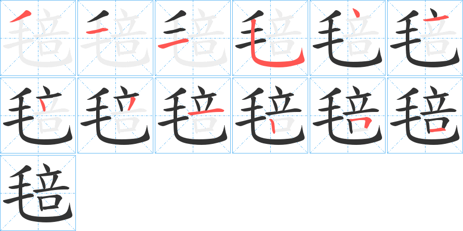 毰字的筆順?lè)植窖菔?></p>
<h2>毰的釋義：</h2>
毰<br />péi<br />〔毰毢（<br />s乮 ）〕ａ．鳥(niǎo)羽張開(kāi)，如“翅重飛不得，毰毰上林表。”ｂ．飛舞，如“池上野鶴無(wú)數(shù)好，晴天鏡里雪毰毰。”均亦作“毰毸”。<br />筆畫數(shù)：12；<br />部首：毛；<br />筆順編號(hào)：311541431251<br />
<p>上一個(gè)：<a href='bs9610.html'>毿的筆順</a></p>
<p>下一個(gè)：<a href='bs9608.html'>毽的筆順</a></p>
<h3>相關(guān)筆畫筆順</h3>
<p class=