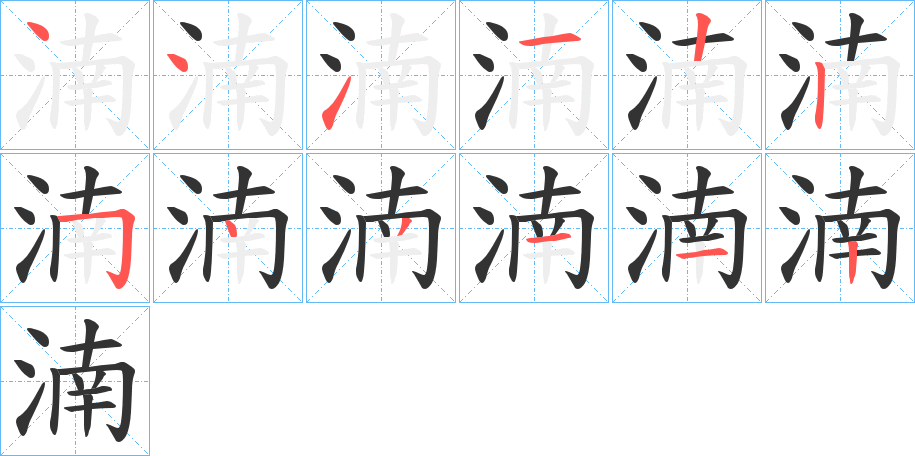 湳字的筆順?lè)植窖菔?></p>
<h2>湳的釋義：</h2>
湳<br />nǎn<br />古河名，源出中國(guó)今內(nèi)蒙古自治區(qū)，流入黃河。<br />姓。<br />筆畫(huà)數(shù)：12；<br />部首：氵；<br />筆順編號(hào)：441122543112<br />
<p>上一個(gè)：<a href='bs9349.html'>渜的筆順</a></p>
<p>下一個(gè)：<a href='bs9347.html'>渿的筆順</a></p>
<h3>相關(guān)筆畫(huà)筆順</h3>
<p class=