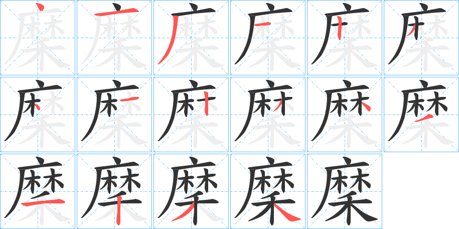 穈字的筆順?lè)植窖菔?></p>
<h2>穈的釋義：</h2>
穈<br />mén<br />谷的一種，初生時(shí)葉純赤，生三四葉后，赤青相間，七八葉后，色始純青。<br />穈<br />méi<br />穈粥。<br />古同“??”。<br />筆畫(huà)數(shù)：16；<br />部首：禾；<br />筆順編號(hào)：4131234123431234<br />
<p>上一個(gè)：<a href='bs16023.html'>穐的筆順</a></p>
<p>下一個(gè)：<a href='bs16021.html'>穒的筆順</a></p>
<h3>相關(guān)筆畫(huà)筆順</h3>
<p class=