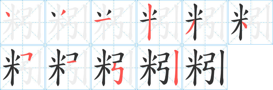 粌字的筆順?lè)植窖菔?></p>
<h2>粌的釋義：</h2>
粌<br />公制長(zhǎng)度單位（“百米”的舊譯）。<br />筆畫(huà)數(shù)：10；<br />部首：米；<br />筆順編號(hào)：4312345152<br />
<p>上一個(gè)：<a href='bs8477.html'>粍的筆順</a></p>
<p>下一個(gè)：<a href='bs8475.html'>粅的筆順</a></p>
<h3>相關(guān)筆畫(huà)筆順</h3>
<p class=