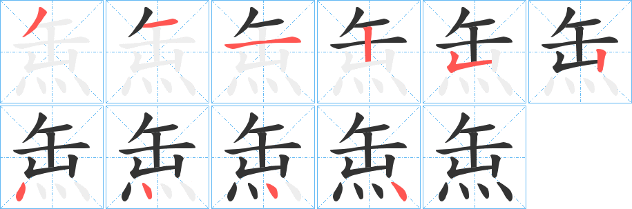 缹字的筆順?lè)植窖菔?></p>
<h2>缹的釋義：</h2>
缹<br />fǒu<br />煮：“最?lèi)?ài)紅糟與缹粥。”<br />筆畫(huà)數(shù)：10；<br />部首：缶；<br />筆順編號(hào)：3112524444<br />
<p>上一個(gè)：<a href='bs8450.html'>缼的筆順</a></p>
<p>下一個(gè)：<a href='bs8448.html'>缺的筆順</a></p>
<h3>相關(guān)筆畫(huà)筆順</h3>
<p class=