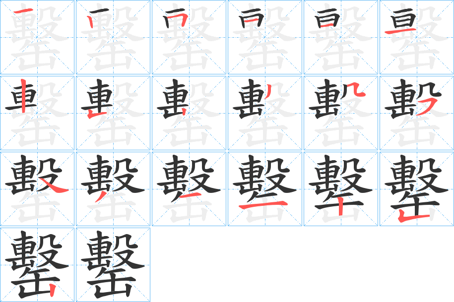 罊字的筆順?lè)植窖菔?></p>
<h2>罊的釋義：</h2>
罊<br />qì<br />空，盡。<br />筆畫(huà)數(shù)：19；<br />部首：缶；<br />筆順編號(hào)：1251112523554311252<br />
<p>上一個(gè)：<a href='bs19277.html'>耯的筆順</a></p>
<p>下一個(gè)：<a href='bs19275.html'>聼的筆順</a></p>
<h3>相關(guān)筆畫(huà)筆順</h3>
<p class=