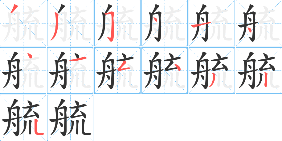 艈字的筆順?lè)植窖菔? /></p>
<h2>艈的釋義：</h2>
艈<br />義未詳。<br />筆畫數(shù)：13；<br />部首：舟；<br />筆順編號(hào)：3354144154325<br />
<p>上一個(gè)：<a href='bs13516.html'>艁的筆順</a></p>
<p>下一個(gè)：<a href='bs13514.html'>艃的筆順</a></p>
<h3>相關(guān)筆畫筆順</h3>
<p class=