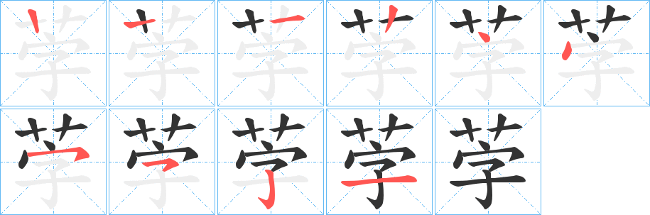 茡字的筆順?lè)植窖菔?></p>
<h2>茡的釋義：</h2>
茡<br />zì<br />苴麻，即雌株大麻。<br />筆畫數(shù)：9；<br />部首：艸；<br />筆順編號(hào)：122445521<br />
<p>上一個(gè)：<a href='bs3846.html'>待的筆順</a></p>
<p>下一個(gè)：<a href='bs3844.html'>茿的筆順</a></p>
<h3>相關(guān)筆畫筆順</h3>
<p class=