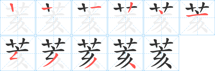 荄字的筆順?lè)植窖菔?></p>
<h2>荄的釋義：</h2>
荄<br />gāi<br />草根。<br />筆畫數(shù)：9；<br />部首：艸；<br />筆順編號(hào)：122415334<br />
<p>上一個(gè)：<a href='bs3768.html'>茖的筆順</a></p>
<p>下一個(gè)：<a href='bs3766.html'>茯的筆順</a></p>
<h3>相關(guān)筆畫筆順</h3>
<p class=