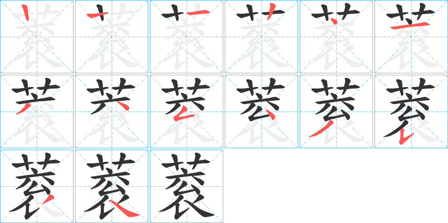 蓘字的筆順?lè)植窖菔?></p>
<h2>蓘的釋義：</h2>
蓘<br />gǔn<br />用土培苗根：“譬如農(nóng)夫，是穮是蓘。”<br />筆畫(huà)數(shù)：13；<br />部首：艸；<br />筆順編號(hào)：1224134543534<br />
<p>上一個(gè)：<a href='bs12339.html'>蓕的筆順</a></p>
<p>下一個(gè)：<a href='bs12337.html'>蒶的筆順</a></p>
<h3>相關(guān)筆畫(huà)筆順</h3>
<p class=