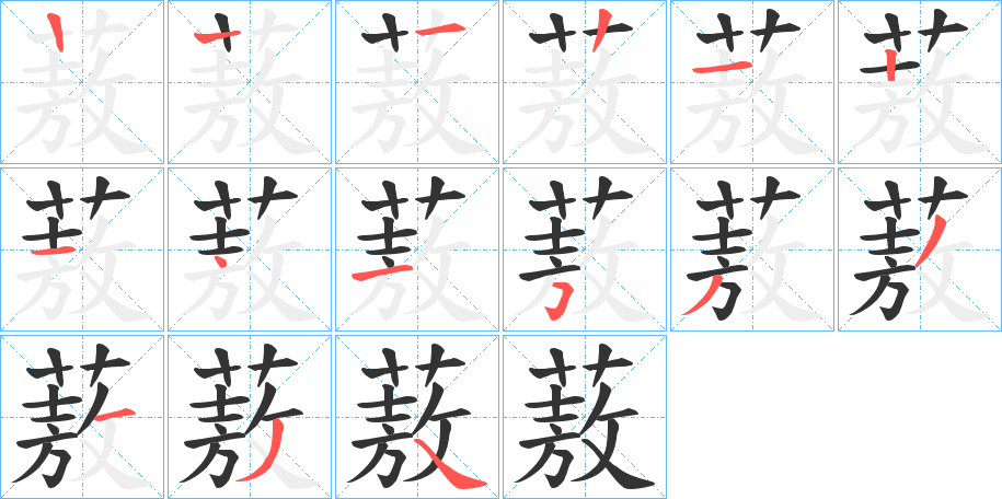 蔜字的筆順?lè)植窖菔?></p>
<h2>蔜的釋義：</h2>
蔜<br />áo<br />雞腸草。<br />筆畫(huà)數(shù)：13；<br />部首：艸；<br />筆順編號(hào)：1221121533134<br />
<p>上一個(gè)：<a href='bs12331.html'>蓛的筆順</a></p>
<p>下一個(gè)：<a href='bs12329.html'>蔭的筆順</a></p>
<h3>相關(guān)筆畫(huà)筆順</h3>
<p class=