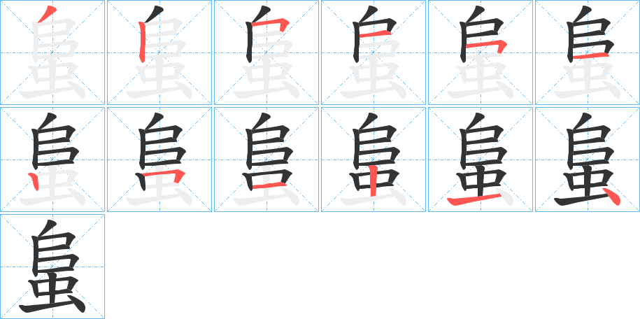 蛗字的筆順?lè)植窖菔?></p>
<h2>蛗的釋義：</h2>
蛗<br />fù<br />〔蛗螽〕蚱蜢。<br />筆畫(huà)數(shù)：12；<br />部首：蟲(chóng)；<br />筆順編號(hào)：325151251214<br />
<p>上一個(gè)：<a href='bs10163.html'>蛫的筆順</a></p>
<p>下一個(gè)：<a href='bs10161.html'>蜑的筆順</a></p>
<h3>相關(guān)筆畫(huà)筆順</h3>
<p class=