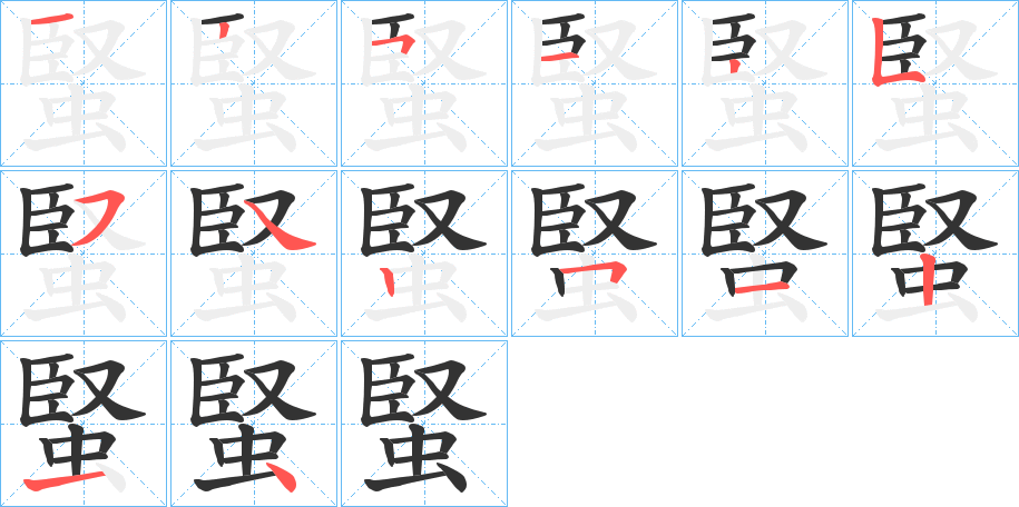 蜸字的筆順?lè)植窖菔?></p>
<h2>蜸的釋義：</h2>
蜸<br />qiǎn<br />〔蜸蠶〕蚯蚓。<br />筆畫數(shù)：14；<br />部首：蟲；<br />筆順編號(hào)：12512554251214<br />
<p>上一個(gè)：<a href='bs11698.html'>蜤的筆順</a></p>
<p>下一個(gè)：<a href='bs11696.html'>蜦的筆順</a></p>
<h3>相關(guān)筆畫筆順</h3>
<p class=