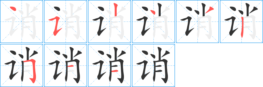 誚字的筆順?lè)植窖菔?></p>
<h2>誚的釋義：</h2>
誚<br />（誚）<br />qiào<br />責(zé)備：誚讓。譏誚。誚呵。<br />筆畫數(shù)：9；<br />部首：讠；<br />筆順編號(hào)：452432511<br />
<p>上一個(gè)：<a href='bs3737.html'>說(shuō)的筆順</a></p>
<p>下一個(gè)：<a href='bs3735.html'>誑的筆順</a></p>
<h3>相關(guān)筆畫筆順</h3>
<p class=