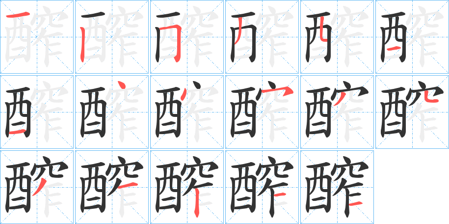 醡字的筆順?lè)植窖菔?></p>
<h2>醡的釋義：</h2>
醡<br />zhà<br />古同“榨”。<br />筆畫(huà)數(shù)：17；<br />部首：酉；<br />筆順編號(hào)：12535114453431211<br />
<p>上一個(gè)：<a href='bs17433.html'>醤的筆順</a></p>
<p>下一個(gè)：<a href='bs17431.html'>醟的筆順</a></p>
<h3>相關(guān)筆畫(huà)筆順</h3>
<p class=