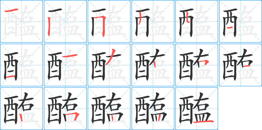 醢字的筆順?lè)植窖菔?></p>
<h2>醢的釋義：</h2>
醢<br />hǎi<br />用肉、魚(yú)等制成的醬。<br />古代的一種酷刑，把人殺死后剁成肉醬。<br />筆畫(huà)數(shù)：17；<br />部首：酉；<br />筆順編號(hào)：12535111325125221<br />
<p>上一個(gè)：<a href='bs17429.html'>醨的筆順</a></p>
<p>下一個(gè)：<a href='bs17427.html'>醠的筆順</a></p>
<h3>相關(guān)筆畫(huà)筆順</h3>
<p class=