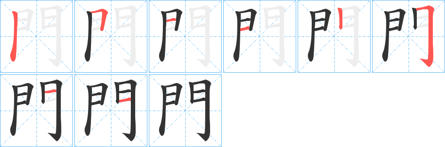 門(mén)字的筆順?lè)植窖菔?></p>
<h2>門(mén)的釋義：</h2>
門(mén)<br />mén<br />見(jiàn)“門(mén)”。<br />筆畫(huà)數(shù)：8；<br />部首：門(mén)；<br />筆順編號(hào)：51122511<br />
<p>上一個(gè)：<a href='bs2584.html'>靣的筆順</a></p>
<p>下一個(gè)：<a href='bs2582.html'>釒的筆順</a></p>
<h3>相關(guān)筆畫(huà)筆順</h3>
<p class=