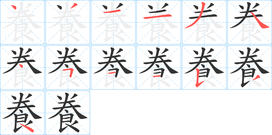 飬字的筆順?lè)植窖菔?></p>
<h2>飬的釋義：</h2>
飬<br />yǎng<br />古同“養(yǎng)”。<br />飬<br />juǎn<br />古同“餋”。<br />筆畫數(shù)：13；<br />部首：飠；<br />筆順編號(hào)：4311344511534<br />
<p>上一個(gè)：<a href='bs13830.html'>飻?shù)墓P順</a></p>
<p>下一個(gè)：<a href='bs13828.html'>飷的筆順</a></p>
<h3>相關(guān)筆畫筆順</h3>
<p class=